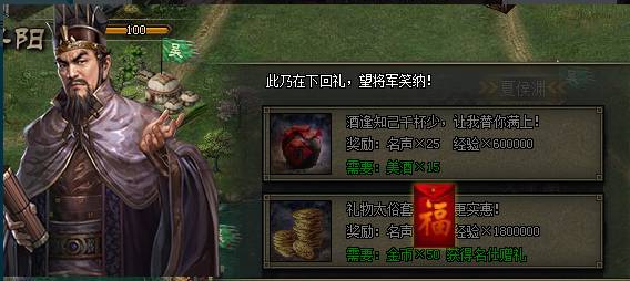 攻城掠地广结名士需要什么