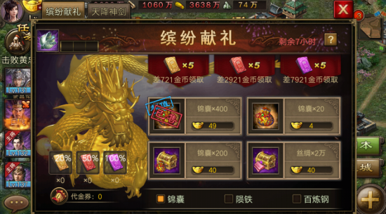 攻城掠地缤纷活动先买什么