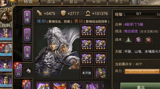 攻城掠地的请柬怎么用