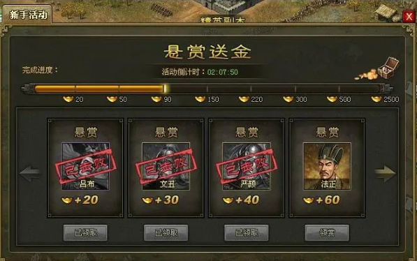 攻城掠地重勋厚赏4有什么奖励