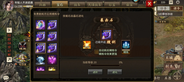 攻城掠地重勋厚赏4有什么奖励