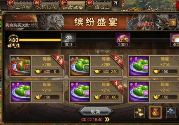 攻城掠地重勋厚赏4有什么奖励