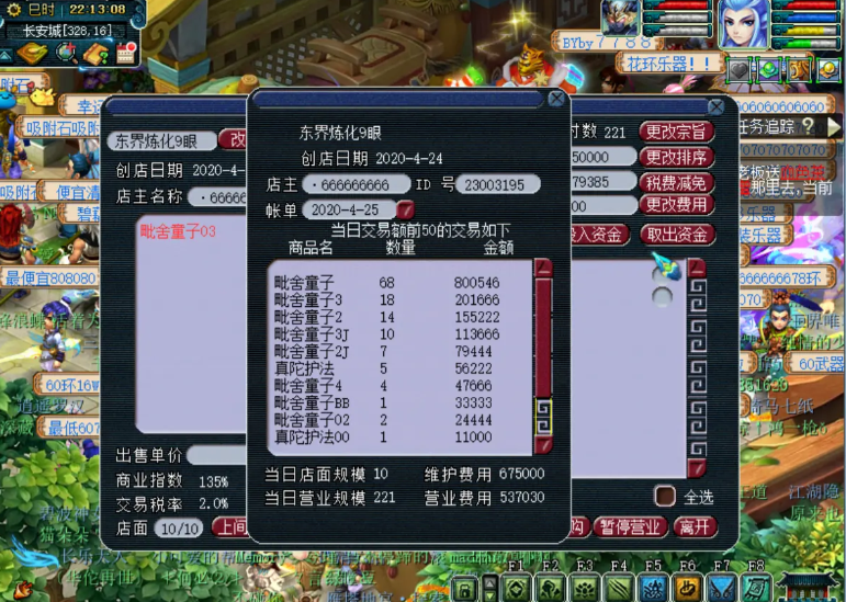 梦幻西游炼妖店怎么分