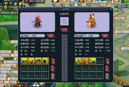 梦幻西游炼妖店怎么分