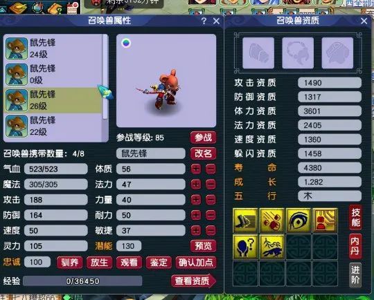 梦幻西游炼妖店怎么分