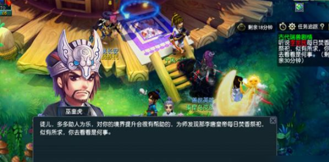 梦幻西游红尘试炼怎么给瑞兽