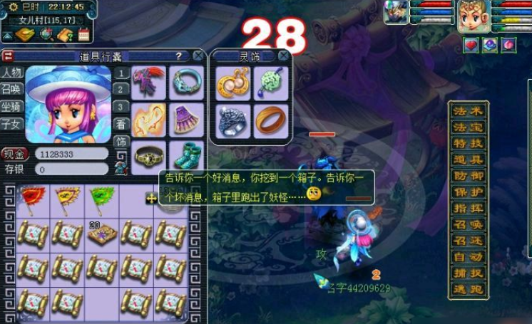 梦幻西游挖图注意什么东西