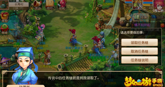 梦幻西游手游跑环需要什么