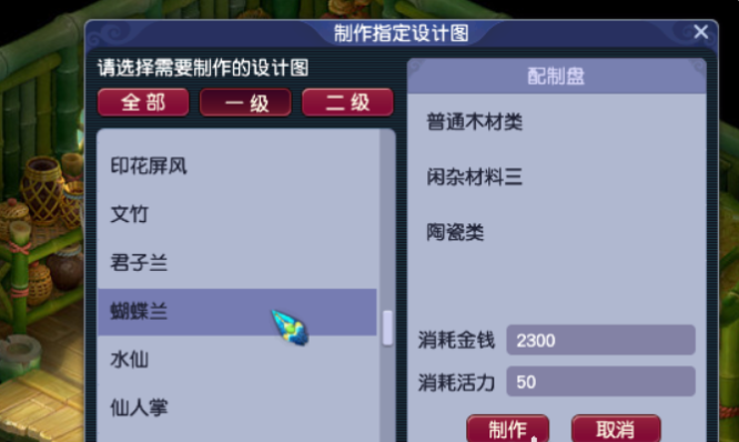 梦幻西游开家具店要注意什么