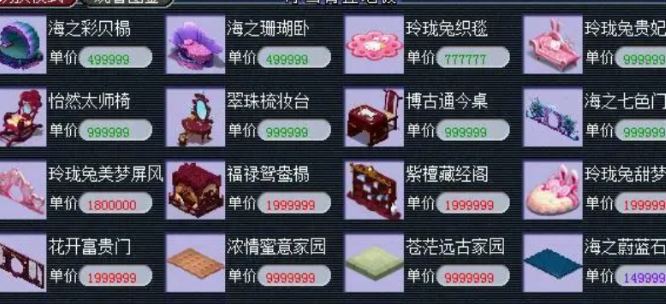 梦幻西游开家具店要注意什么