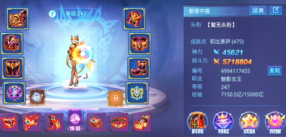 时空猎人人物哪个好