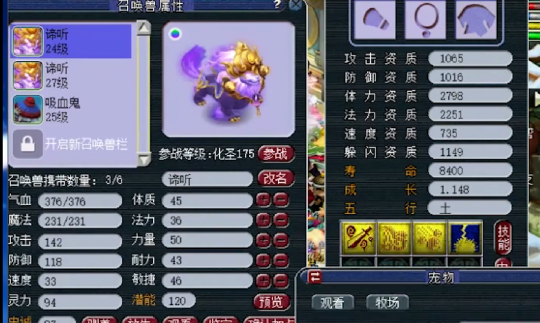 梦幻西游129级练妖什么好