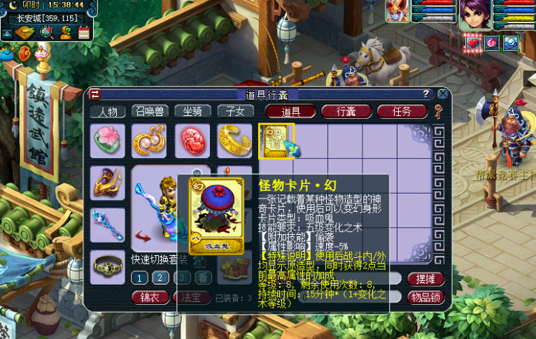 梦幻西游一级变身卡能变什么