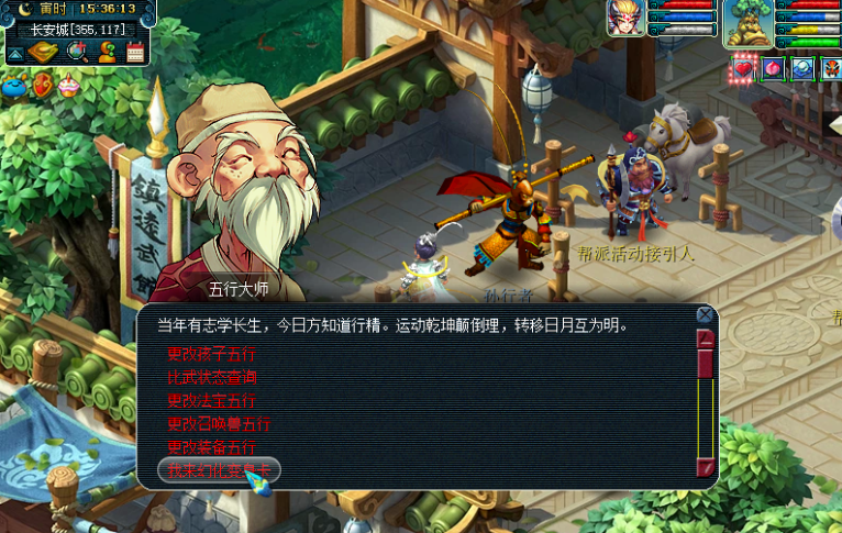 梦幻西游一级变身卡能变什么