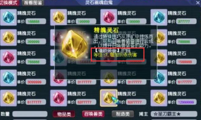 梦幻西游武器镶嵌需要学什么