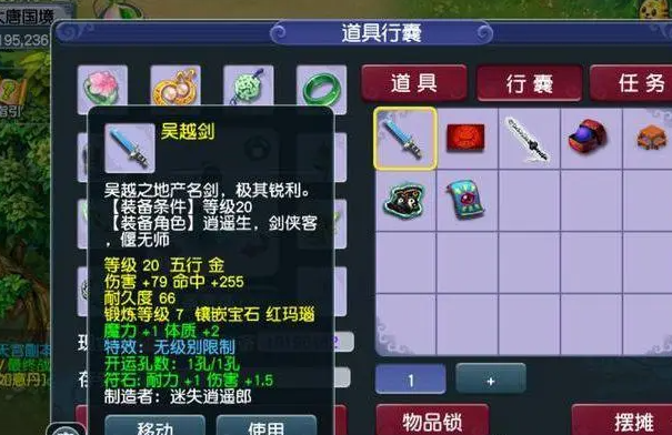 梦幻西游武器镶嵌需要学什么