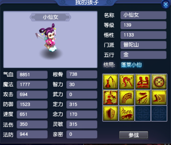 梦幻西游孩子潜能激发有什么用