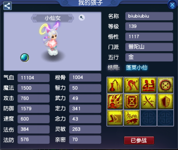 梦幻西游孩子潜能激发有什么用