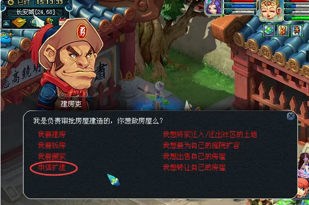 梦幻西游家里种植什么