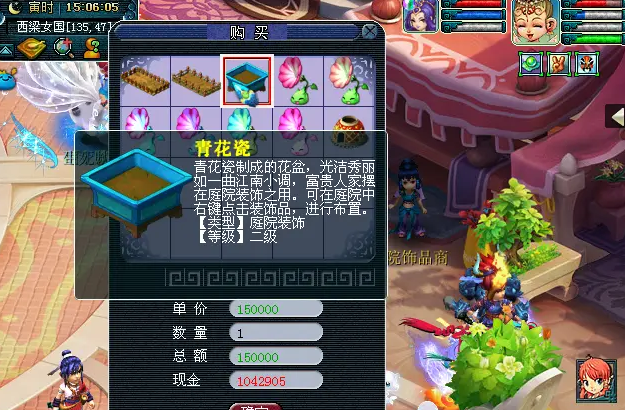 梦幻西游家里种植什么