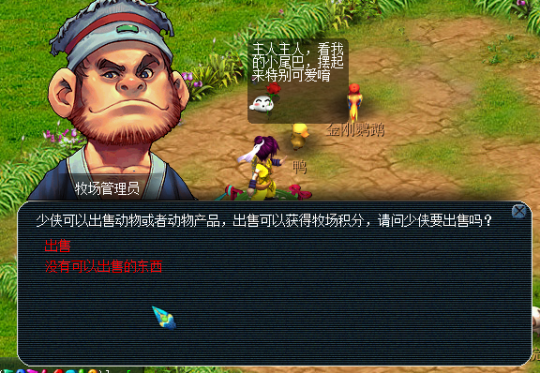 梦幻西游牧场爬行类什么好