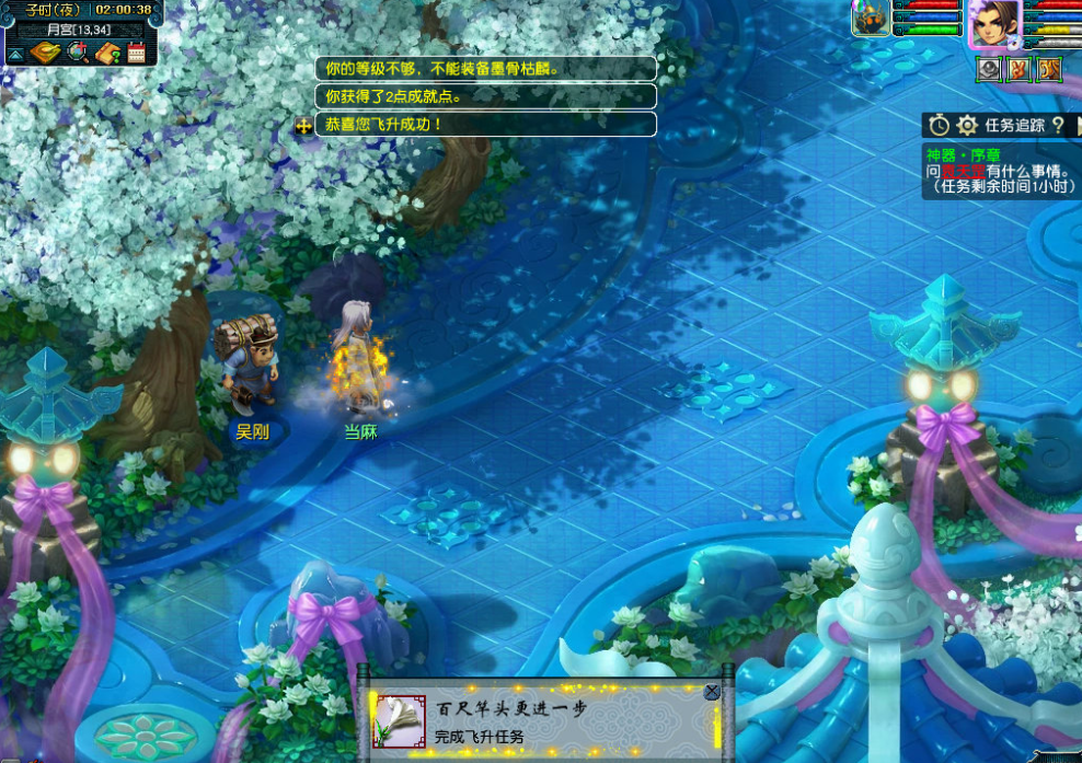 梦幻西游飞升经验怎么扣减 梦幻西游飞升经验怎么扣减