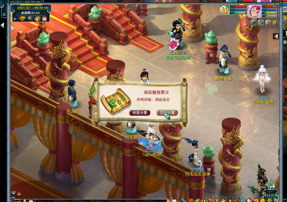 梦幻西游飞升经验怎么扣减 梦幻西游飞升经验怎么扣减