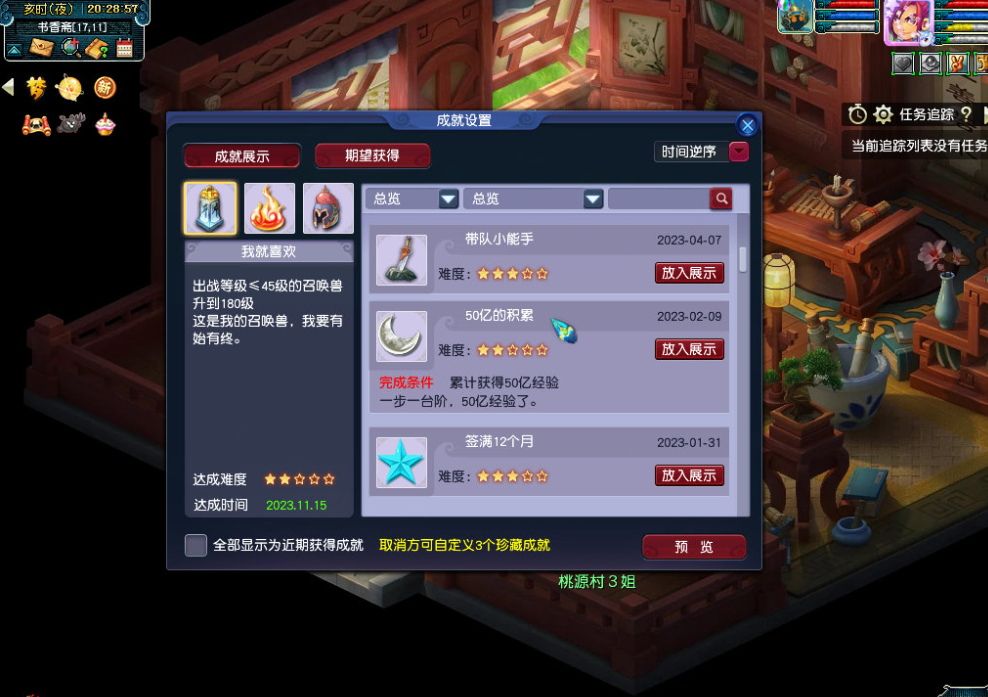 梦幻西游飞升经验怎么扣减 梦幻西游飞升经验怎么扣减