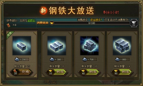 攻城掠地镔铁什么用