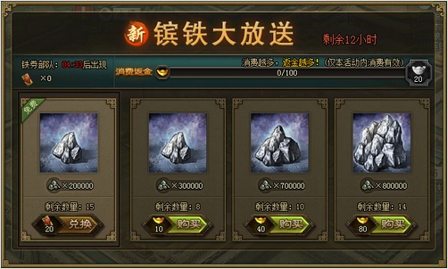 攻城掠地镔铁什么用