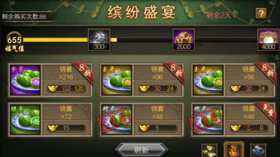 攻城掠地缤纷献礼里有什么