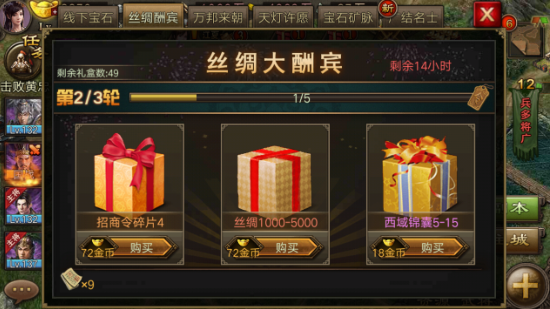 攻城掠地缤纷献礼里有什么