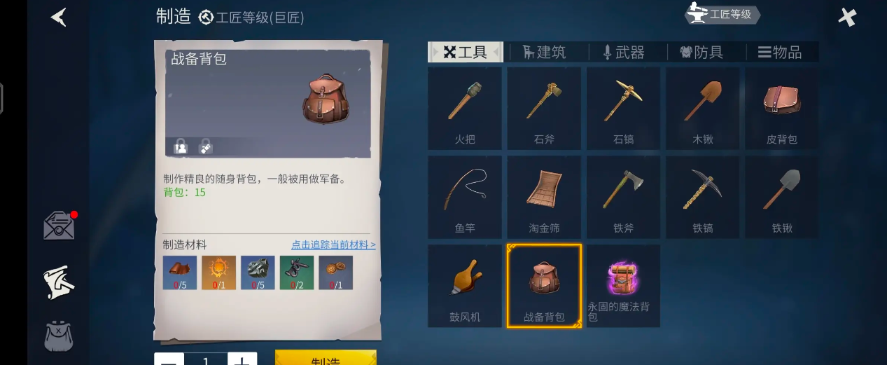 冰原守卫者永固的背包怎么得