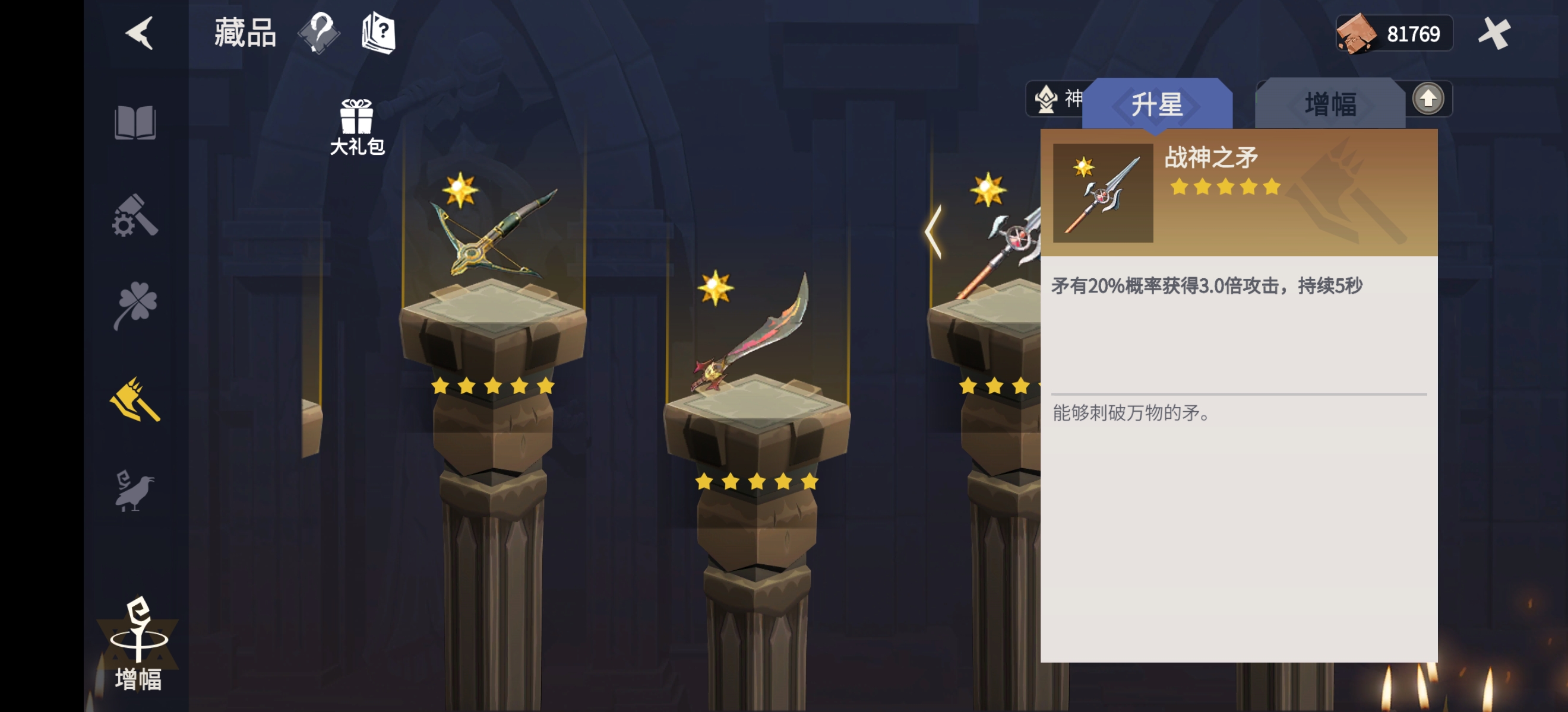 冰原守卫者矛和剑哪个好