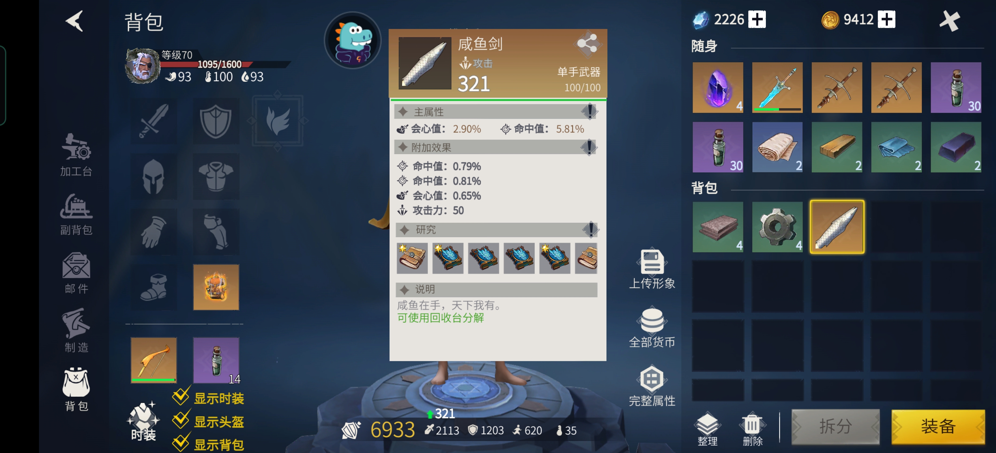 冰原守卫者矛和剑哪个好