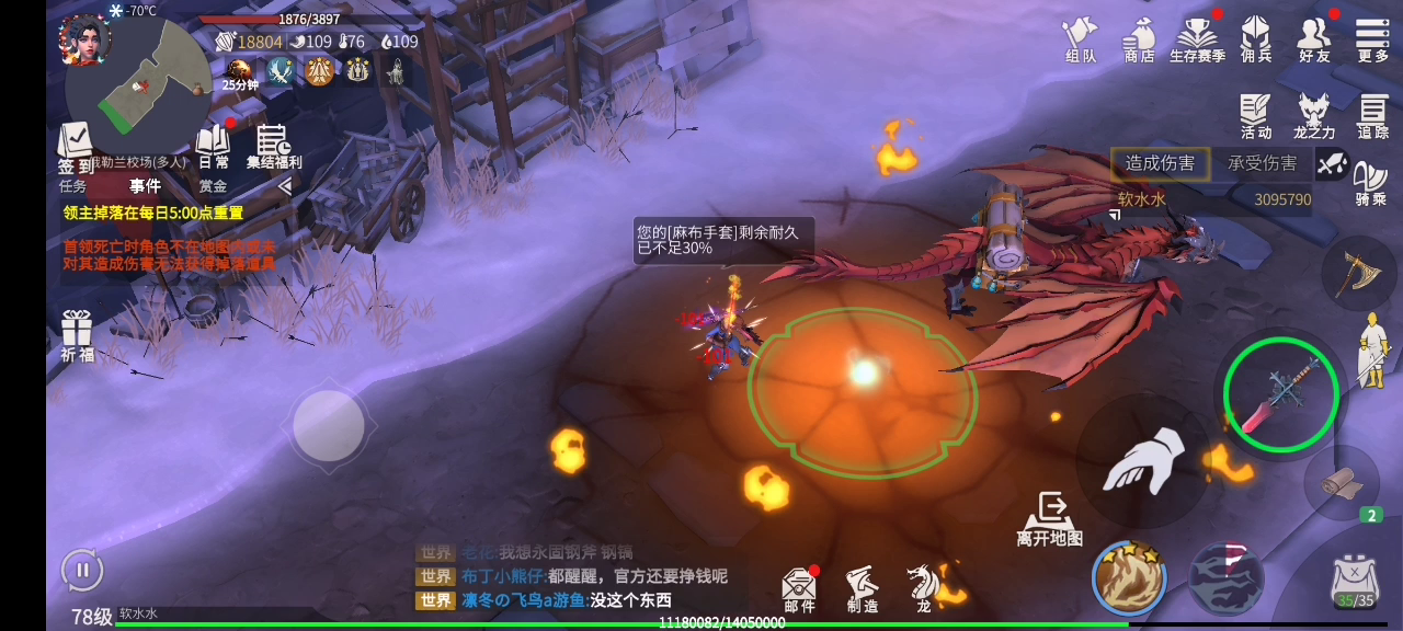 冰原守卫者矛和剑哪个好