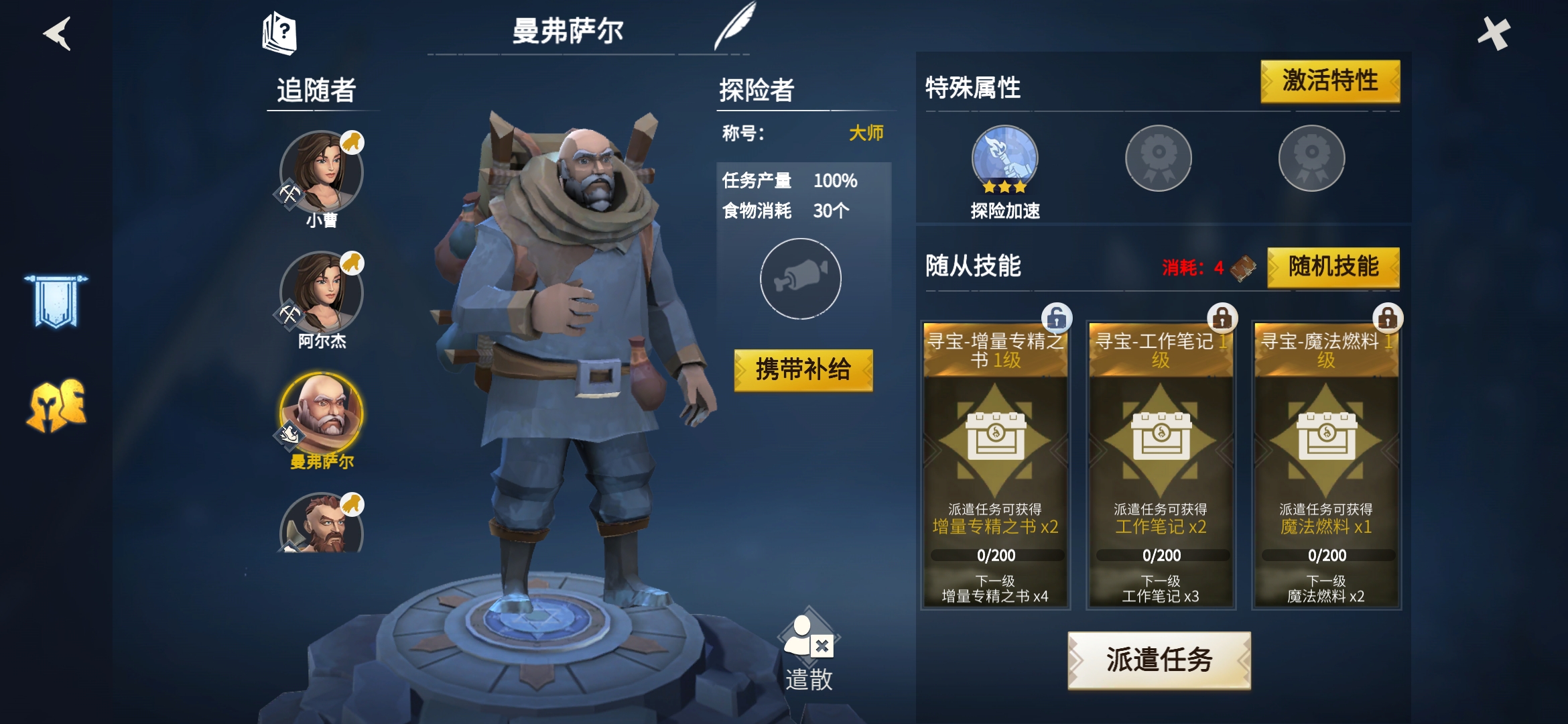 冰原守卫者技能哪个好