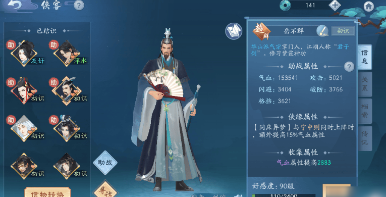 新笑傲江湖唐门用哪个流派技能