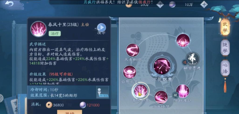 新笑傲江湖恒山绝学哪个厉害