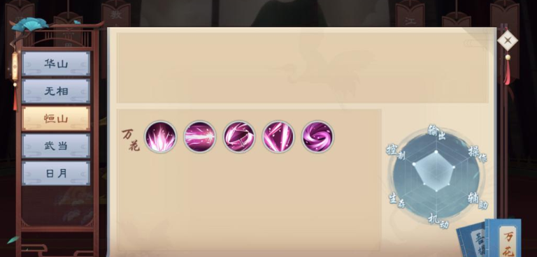 新笑傲江湖恒山绝学哪个厉害