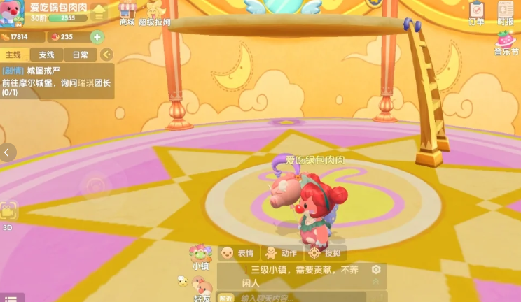 摩尔庄园手游房间怎么变成方的 摩尔庄园手游房间怎么变成方的