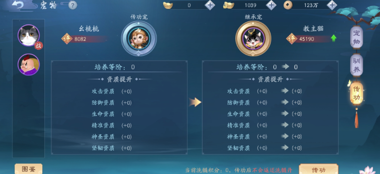 新笑傲江湖五仙宠物用哪个 新笑傲江湖五仙宠物用哪个