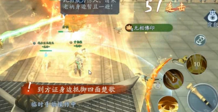 新笑傲江湖华山和无相哪个厉害 新笑傲江湖华山和无相哪个厉害