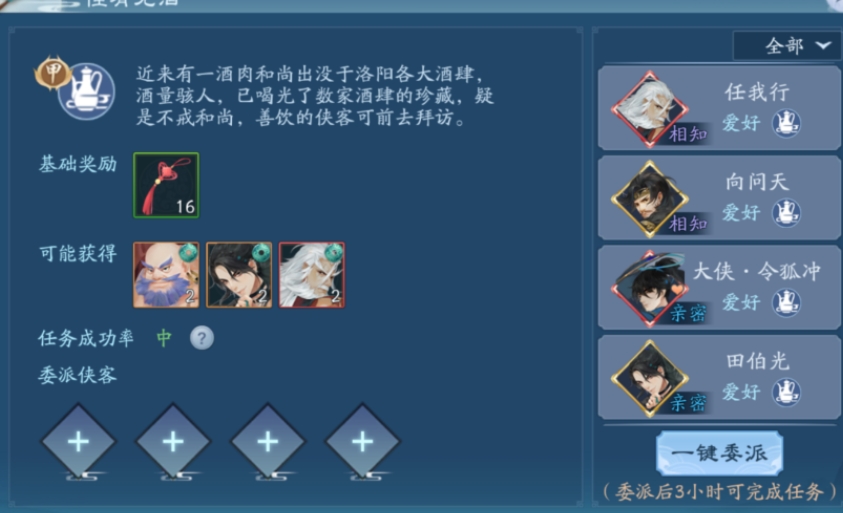 新笑傲江湖华山和无相哪个厉害 新笑傲江湖华山和无相哪个厉害