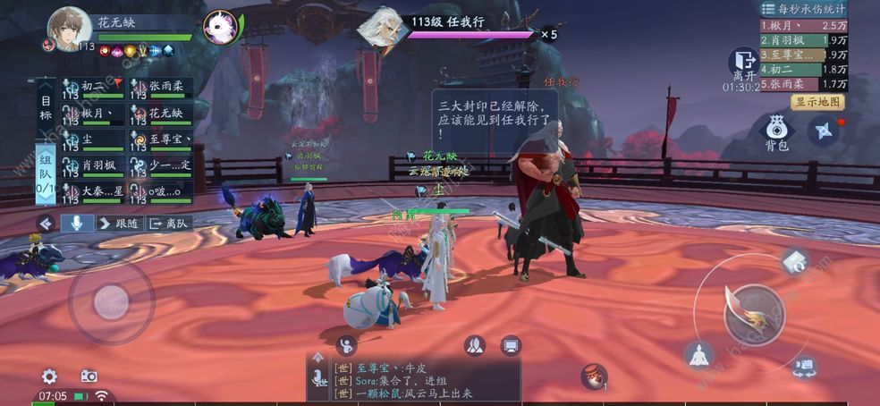 新笑傲江湖华山和无相哪个厉害 新笑傲江湖华山和无相哪个厉害