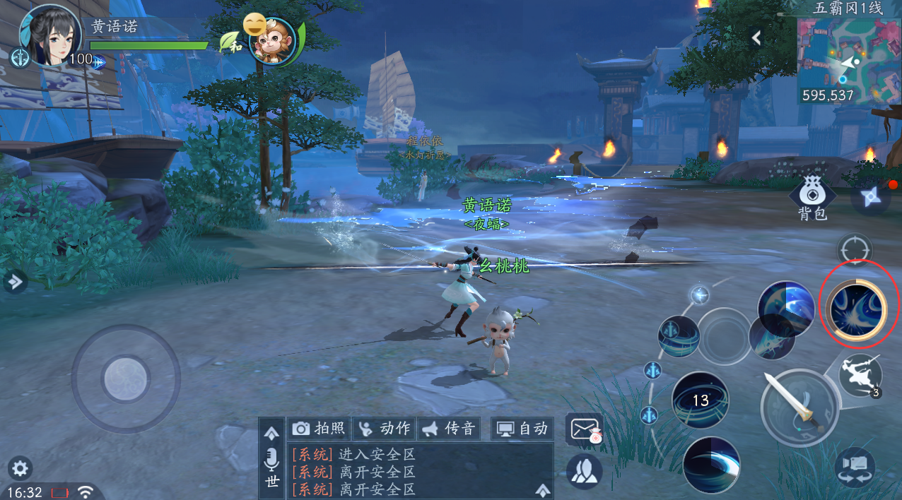 新笑傲江湖恒山绝学用哪个 新笑傲江湖恒山绝学用哪个