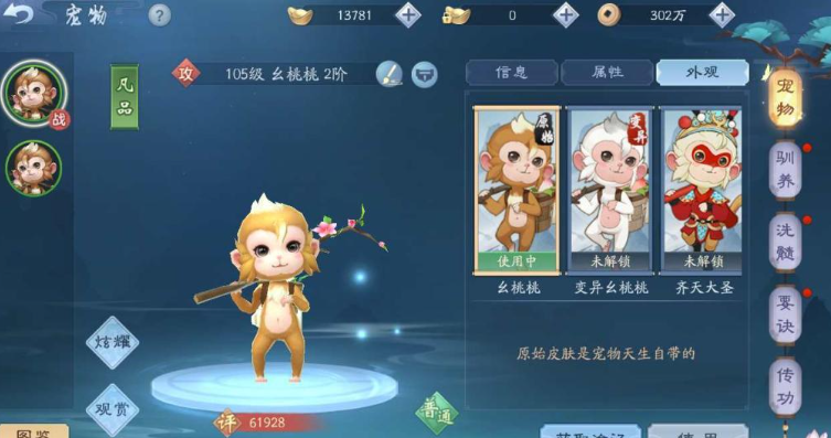 新笑傲江湖宠物技能哪个最好 新笑傲江湖宠物技能哪个最好