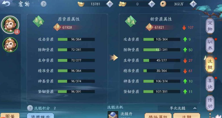 新笑傲江湖宠物技能哪个最好 新笑傲江湖宠物技能哪个最好