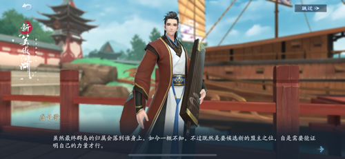 新笑傲江湖帮会奉茶选哪个 新笑傲江湖帮会奉茶选哪个