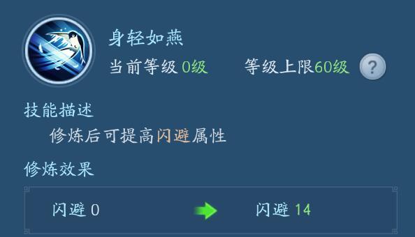 新笑傲江湖帮会技能学哪个 新笑傲江湖帮会技能学哪个